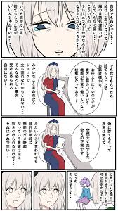 それがし transfooorm さんの漫画 39作目 ツイコミ 仮 fgo イラスト 漫画 イラスト