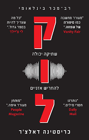 לוח החופשות מראש השנה ועד החופש הגדול. ×ž×§×•× ×'×¢×•×œ× ×ž×—×©×'×•×ª ×¢×œ ×—×™× ×•×š ×—×™×œ×™ ×˜×¨×•×¤×¨