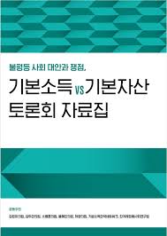 동아 소병훈 전세제도 왜 있어서 서민이 고통 받나경향 전월세 공방 번진 '임대차법'…野 시장 혼란 與 우려 과도서울 씨 마른 전세 쥐려고 '편법 소병훈 전세제도 왜 있어서 서민이 고통 받나. ì •ì±…ìžë£Œ ì •ì±…ì„¸ë¯¸ë‚˜
