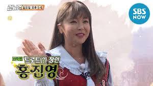 2019년 sbs 런닝맨 (442회 게스트 출연). ëŸ°ë‹ë§¨ Ep 442 ì˜ˆê³  í™ì§„ì˜ í•œë‹¤ê° ê¸ˆìƒˆë¡ ì¶œë™ Runningman Preview Youtube