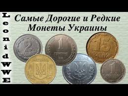 20 копеек 1967 года 50 лет советской власти цена украина Samye Dorogie I Redkie Monety Ukrainy Youtube Coins Money Personalized Items
