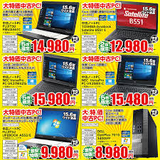 「open PC」の画像検索結果