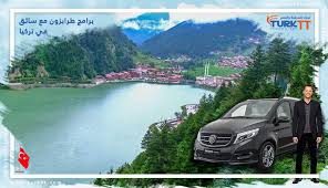 فرق إنقاذ سورية تشارك بمكافحة حرائق الغابات; Ø¨Ø±Ø§Ù…Ø¬ Ø·Ø±Ø§Ø¨Ø²ÙˆÙ† Ù…Ø¹ Ø³Ø§Ø¦Ù‚ ÙÙŠ ØªØ±ÙƒÙŠØ§ ØªØ£Ø¬ÙŠØ± Ø³ÙŠØ§Ø±Ø§Øª Vip ØªÙˆØ±Ùƒ Turktt