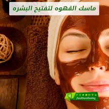 ماسك القهوة لتفتيح البشرة Movie Posters