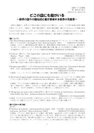 Http Www Kodomo Go Jp Event Exhibition Pdf Dragon Pdf