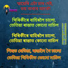 Maybe you would like to learn more about one of these? Assamese Jokes Funny Images In Assamese à¦¹ à¦¹ à§° à§°à¦—à§° Funny Jokes Jokes Funny Images