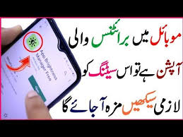 Android Mobile Brightness Secret Trick You Should Know Youtube In 2020 Android The Secret Trick