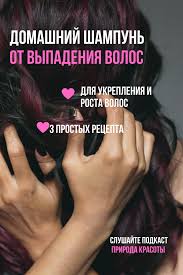 что надо сделать чтобы волосы росли быстрее в домашних условиях Pin Na Doske Breathe