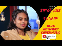 Alem Media ዓለም ሚዲያ