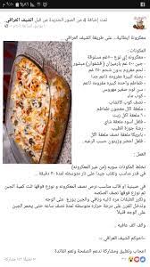 pin by زينو زينو on arabic food cookout food cooking recipes