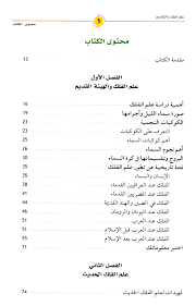 صفحة الكتاب 5