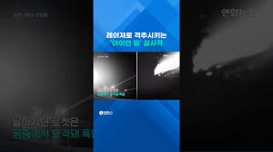 아스라엘 아이언빔 실전 배치 임박 - 클리앙
