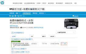 Check spelling or type a new query. Hp P1102w å¦‚ä½•åœ¨å€åŸŸç¶²è·¯å®‰è£é©…å‹•ç¨‹å¼ Mobile01
