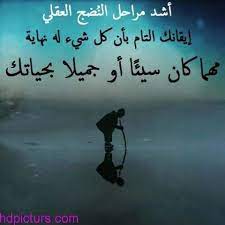 حكم وعبر 2017 صور حكم جميلة وامثال مكتوبة عبارات اقوال وحكم words wisdom quotes