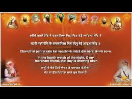 What Is Guru Granth Sahib?. There Will Never Be A Human Guru Who… | By The Guru  Granth Sahib Project | Medium