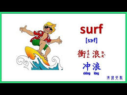 learn english and chinese flash cards 13 14 quick review 中英文閃視卡 雙語教 flashcards learn english character
