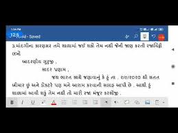 Contextual translation of patra lekhan into gujarati. Std 7 Gujarati Nibandh Patra Lekhan Youtube