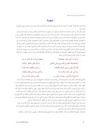 طوق الحمامه Pages 1 50 Text Version Fliphtml5