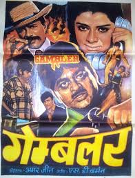 Gambler 1971 Indian Movies Movie Posters Bollywood Posters