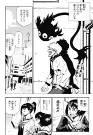 Gege akutami is a pen name and the author's real name is unknown. Oneshot No 9 By Akutami Gege Album On Imgur