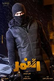 Watch trailers & learn more. Ù…Ø´Ø§Ù‡Ø¯Ø© Ù…Ø³Ù„Ø³Ù„ Ø§Ù„Ù†Ù…Ø± Ø§Ù„Ø­Ù„Ù‚Ø© 30 Ø§Ù„Ø§Ø®ÙŠØ±Ø© Ø§ÙˆÙ† Ù„Ø§ÙŠÙ† Ù„Ø§Ø±ÙˆØ²Ø§ Ù„Ø§Ø±ÙˆØ²Ø§ ÙÙŠØ¯ÙŠÙˆ