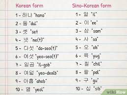 Cara Berbicara Bahasa Korea 14 Langkah Dengan Gambar Wikihow