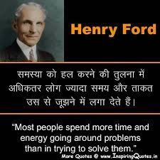 Awesome hindi motivational quotes that will change your life. Success Quotes Hindi And English Quotes P Load