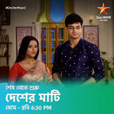 Desher Maati - Star Jalsha (Official Group)