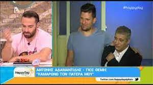 Μα που να παω, 15. Happy Day Epa8an Plaka Me Th Diafora Ypsoys Toy 8emh Adamantidh Me Ton Gio Toy Youtube