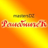 Гдз алгебра 7 клас істер о.с. Algebra 7 Klass Gdz Makarychev 5 1 Apk Download Android Obrazovanie Prilozheniya