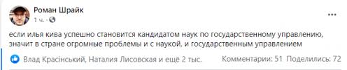При цьому частині журналістів потрапити на захист дисертації намагалися завадити: Q0msspen6ocvrm