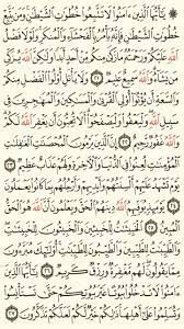 سورة النور الجزء الثامن عشر الصفحة 352 math math equations