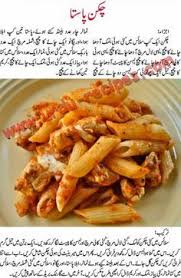 Chicken Pasta Recipe In Urdu Cooking Recipes Pasta Recipes Cooking Recipes In Urdu
