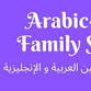 Arabic-English Family Storytime event image