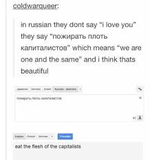 So, instead, take pains and use 'ya lyublyu tebya'! I Love You In Russian Suddenlycommunist