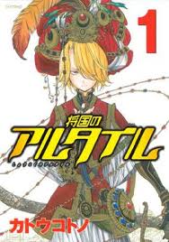 Altair A Record Of Battles Wikipedia A murder calls another murder; altair a record of battles wikipedia