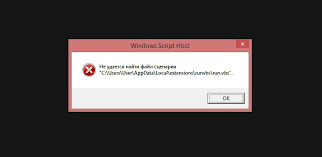Windows Script Host не удается найти файл сценария 1 Vbs Ne Udaetsya Najti Fajl Scenariya Run Vbs Navertel Net