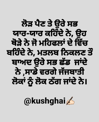 Maybe you would like to learn more about one of these? Matlbi Duniya Punjabi Shayari Zindagi Tere Naam