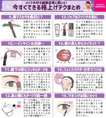 buzzfeed kawaii on twitter beauty makeup makeup makeup tutorial