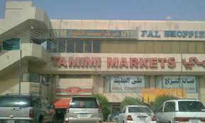 Tamimi Market Safeway Grocery Riyadh Saudi Arabia Expat Life Saudi Arabia Riyadh