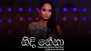 Dewani inima songs collection by media lanka ද ව න ඉන ම ස ප ර ස ද ස ට එක. Nidi Nena Deweni Inima Teledrama Theme Song Kalpana Kavindi Youtube