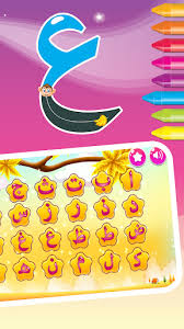 H, s, d, t, z; Download Write And Learn The English The Arabic Alphabet Free For Android Write And Learn The English The Arabic Alphabet Apk Download Steprimo Com