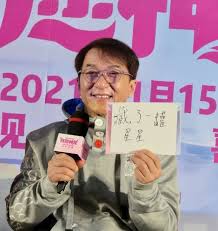 We did not find results for: Pin Auf Jackiechan