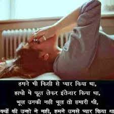 If you want to play it then simply download it on your device using. 54 Best Zakhmi Dil Shayari Ideas Shayari Photo Shayari Image Holi Shayari Image