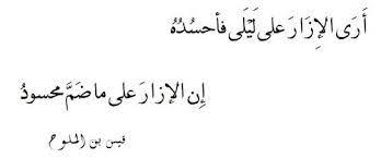 Resultat De Recherche D Images Pour قيس وليلى Wise Quotes Cool Words Snapchat Quotes