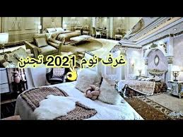 غرف نوم 2021 من كوكب دمياط اجمل غرف نوم Bed Room Youtube