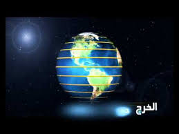 كما يحتاج البعض الي نسخة من خريطة العالم الصماء بدوائر العرض وخطوط الطول وكذلك خط الاستواء، وعادة يكون من يحتاج لهذه النماذج الجغرافيين او معلمي الدرسات الإجتماعية، لذا نوفر لكم هذه النسخة بدوائر العرض ظاهرة واضحة يمكن. Ø®Ø·ÙˆØ· Ø§Ù„Ø·ÙˆÙ„ ÙˆØ¯ÙˆØ§Ø¦Ø± Ø§Ù„Ø¹Ø±Ø¶ Youtube