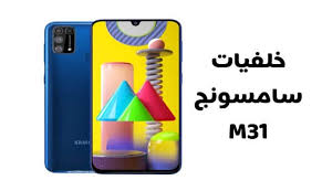 خلفيات سامسونج جلاكسي m31 الاصلية الرسمية جودة عالية جدا samsung galaxy galaxy samsung