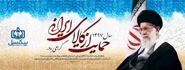 لایه باز بنر افقی سال حمایت از کالای ایرانی پیکسیل دانلود طرح لایه باز background powerpoint powerpoint illustration