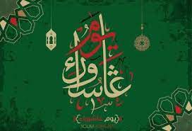 صور يوم عاشوراء 2019 بطاقات تهنئة العاشر من محرم 1441 neon signs muharram neon